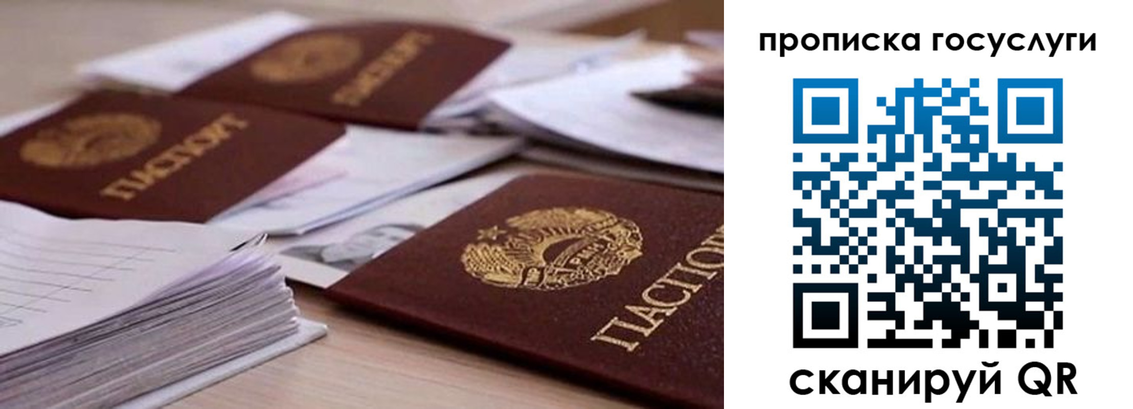 прописка для кредита в Карталах