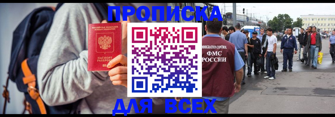 прописка регистрация в Карталах