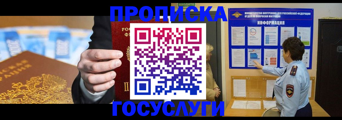 прописка 2025 в Карталах