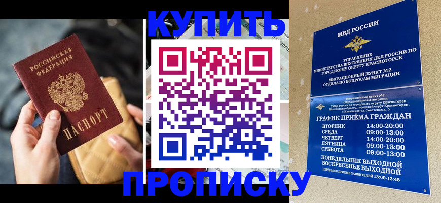 прописка законно в Карталах