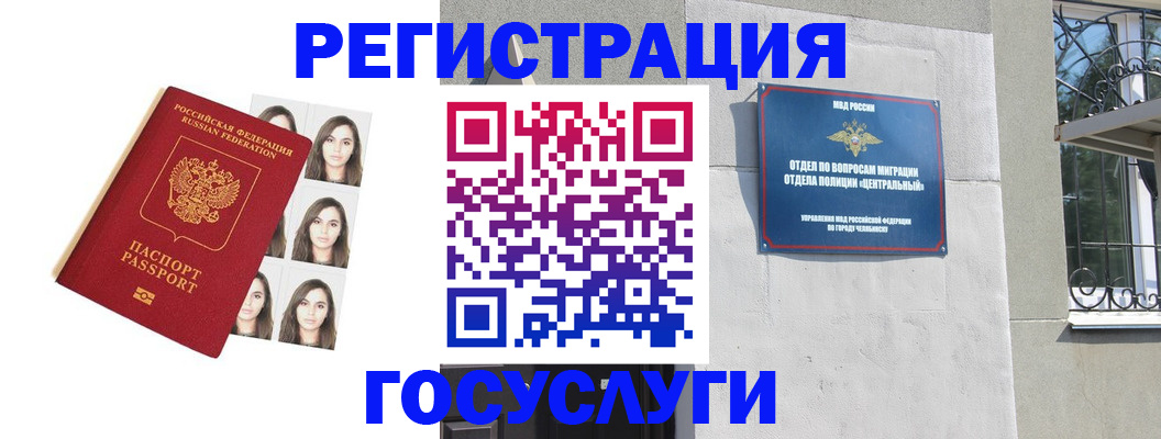 регистрация в Карталах