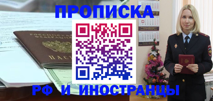 временная регистрация в квартире в Карталах